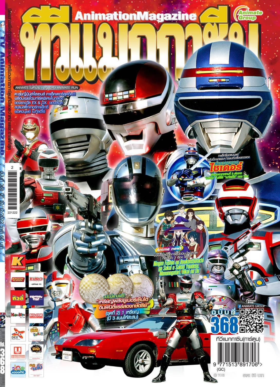 TV Magazine Vol. 368