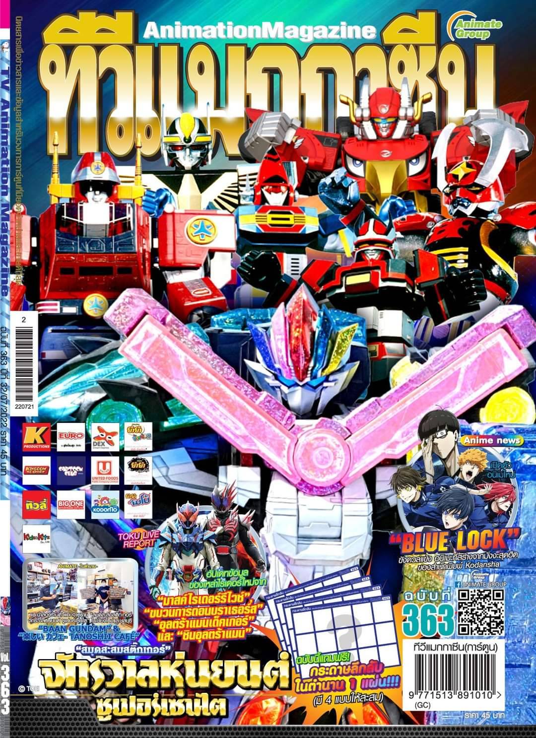 TV Magazine Vol. 363