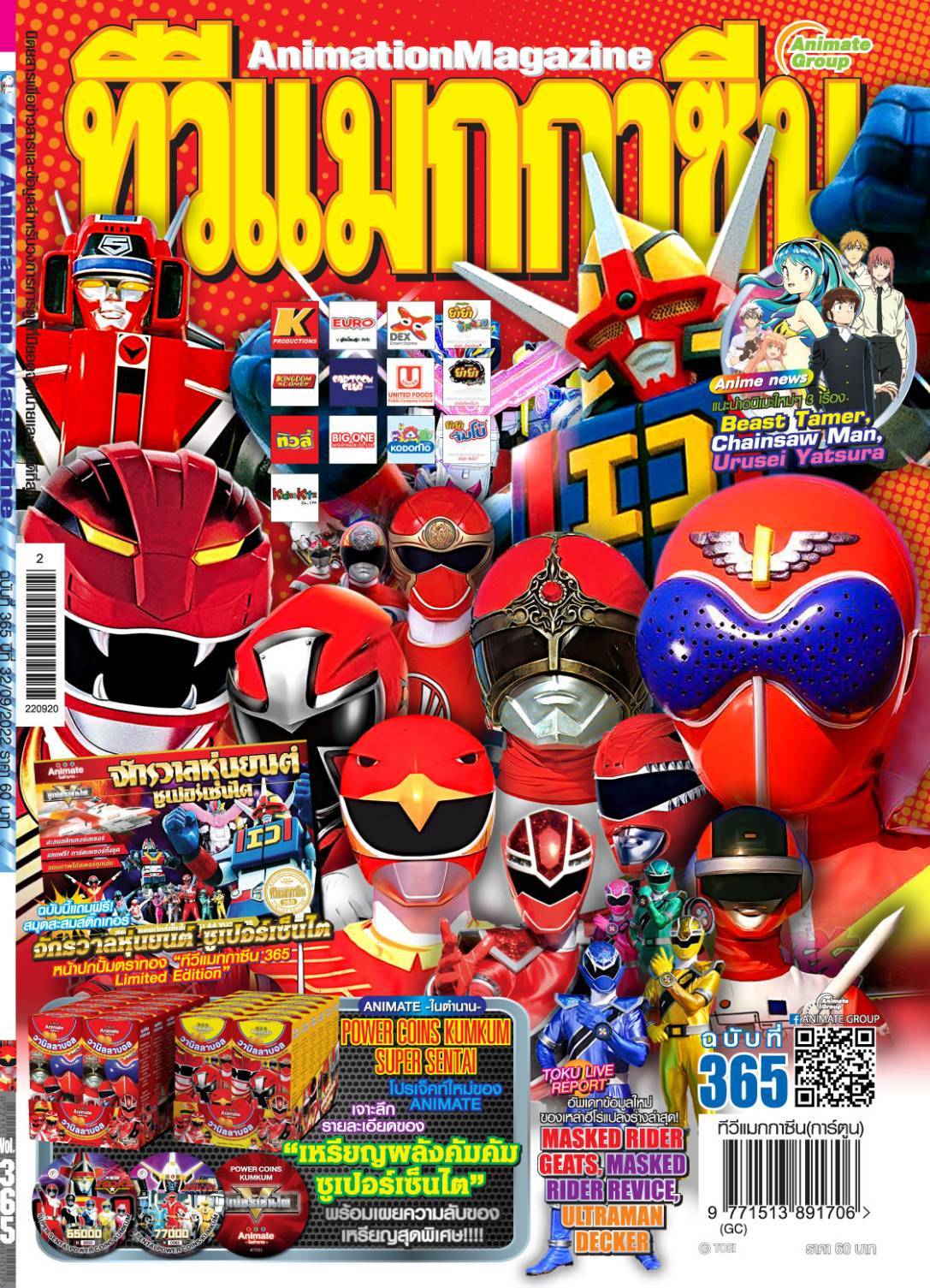 TV Magazine Vol. 365