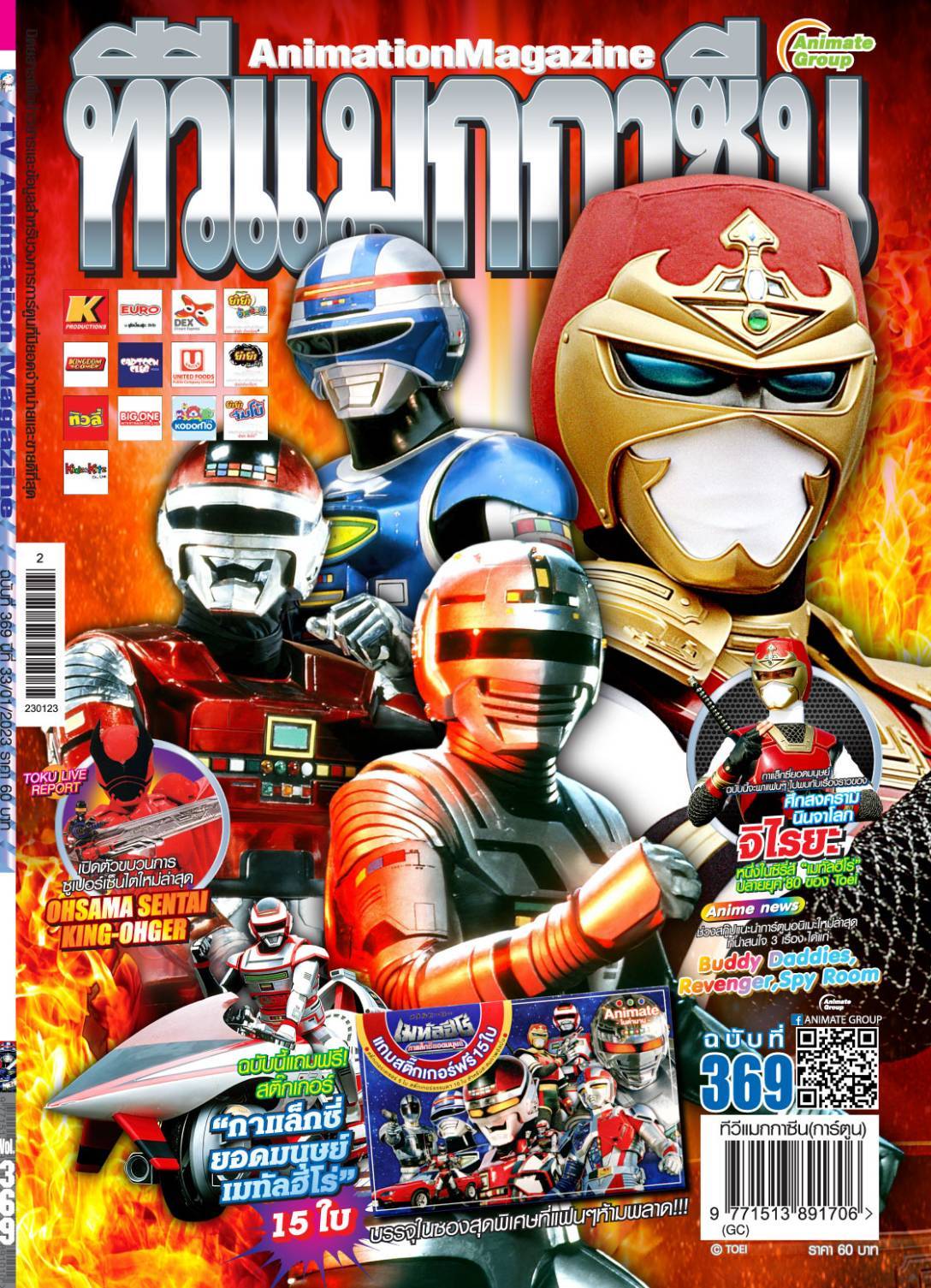 TV Magazine Vol. 369