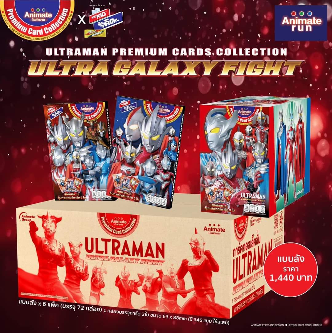 Ultraman Ultra Galaxy Fight Card (UGF) Collection (แบบลัง)