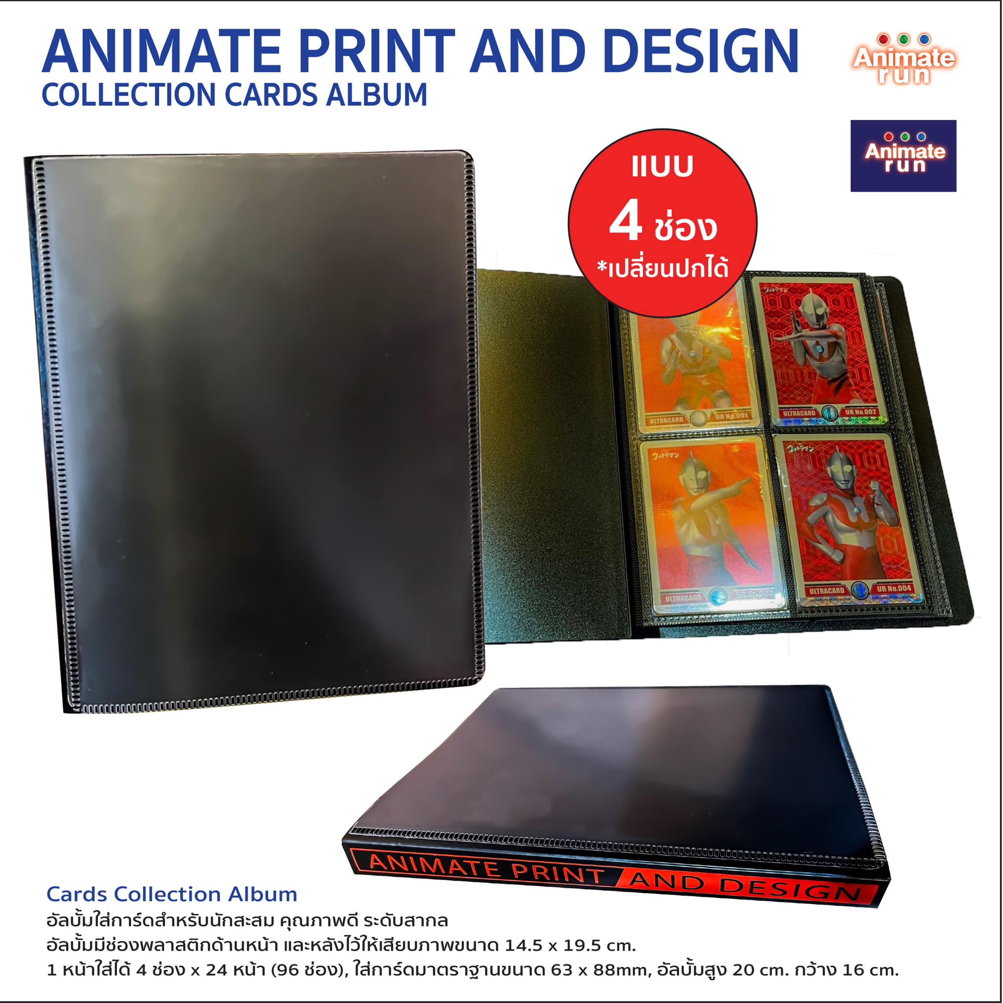 แฟ้มใส่การ์ด Animate Print and Design สีดำ แบบ 4 ช่อง