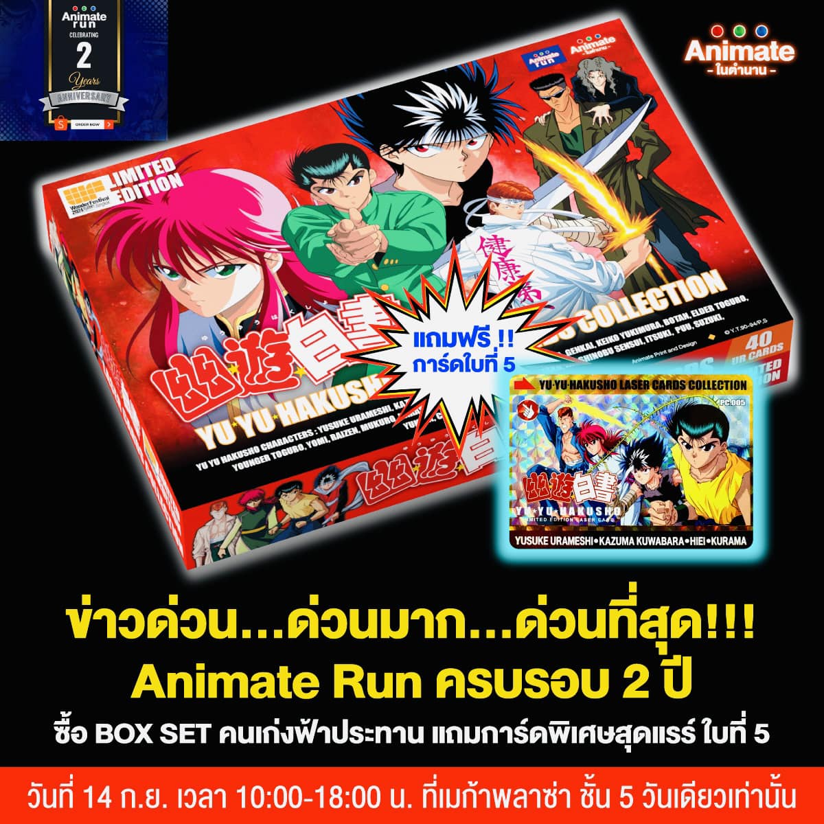 Yu Yu Hakusho Laser Cards Collection Limited Edition Box Set