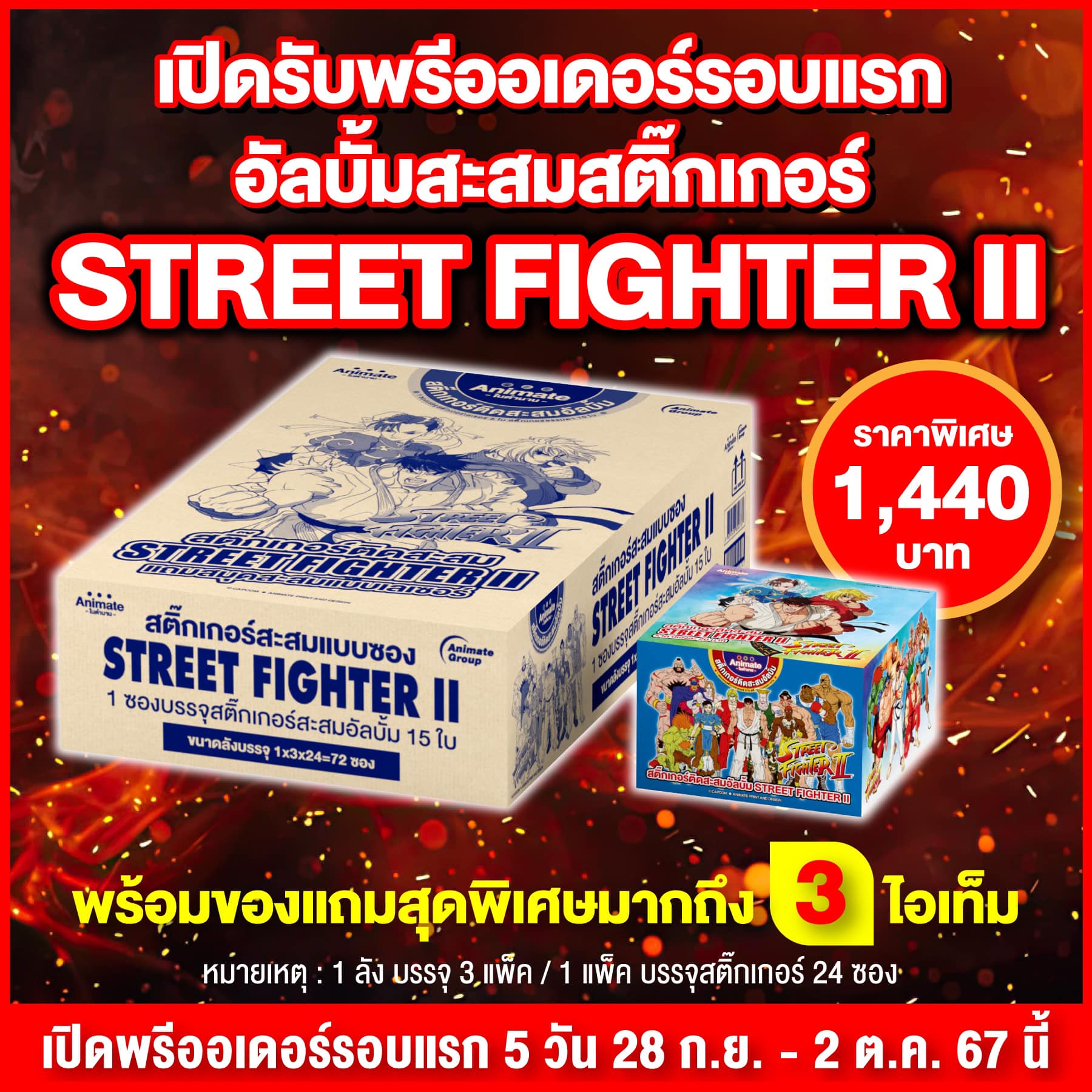 Street Fighter Sticker Collection